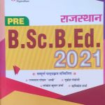 Sugam A Complete Guie For Rajsthan Pre.B.Sc.B.Ed 2021 By Mukesh Pancholi