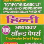 Youth Competition Times Hindi Adhyaywar Solved Paper For TGT (PGT)GIC