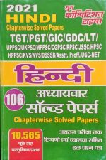 Youth Competition Times Hindi Adhyaywar Solved Paper For TGT (PGT)GIC
