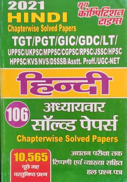 Youth Competition Times Hindi Adhyaywar Solved Paper For TGT (PGT)GIC