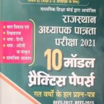 Chronology Samajik Adhyan 10 Modal Practice Papers For Reet Level-2 Reet 2021