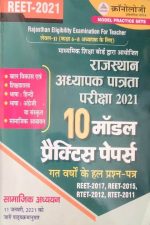 Chronology Samajik Adhyan 10 Modal Practice Papers For Reet Level-2 Reet 2021