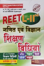 First Rank Ganit Vigyan Sikshan Vidhiyan (Hindi Sanskrit English ) For Reet Level-2 By Garima Rewad