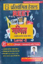 PH  Ganit (Maths) Vastunisth Prasnotar Vyakhya Sahit For Reet Level-2 By Sanjiv Kumar