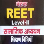 RBD Chetak Samajik Adhyan Sikshan Vidhiyan For Reet Level-2 By Subhash Charan