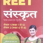 Arihant Sanskrit For Reet Level-1&2