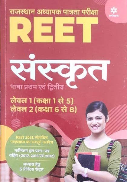Arihant Sanskrit For Reet Level-1&2