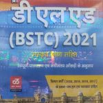 Lakshya Pre.D.el.ed (BSTC ) 2021 Sanskrit Bhasa Sahit By Mhaveer Jain , Kanti Jain