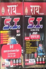Ray S.I Combo Set Of 2Book SI Part-1&Part-2 For Sub Inspector Exame 2021