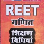 RBD Ganit(Maths) Sikshan Vidhiyan For Reet By Renu Shekhawat