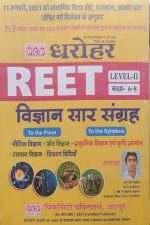 PCP Dharohar Vigyan Sar Sangrah For Reet Level-2 By Anna Sir