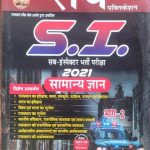 Ray SI Part-2 For Sub Inspector Exame 2021