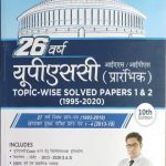Disha 26Years UPSC Pre Topic-wise Solved Paper 1&2(1995-2020) By Mrunal Patel