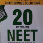MTG Jeev Vigyan(Biology) Chapter-Wise Solutions 20years 2001-2020 For Neet NCERT Class-11&12