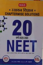 MTG Rasayan Vigyan  (Chemistry) Chapter-Wise Solutions 20years 2001-2020 For Neet NCERT Class-11&12