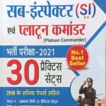 Prabhat 30 Practice Sets For Sub Inspector& Platton Commonder