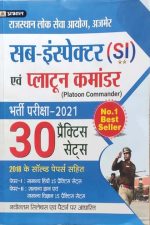 Prabhat 30 Practice Sets For Sub Inspector& Platton Commonder