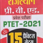 Prabhat 15Practice Sets Rajsthan Pre.B.ed Entrance Exame PTET-2021