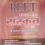 Mathuriya's Sanskrit (Sampuran Adhyan Samagri) For Reet Level-1&2 By Farsaram Vishnoi