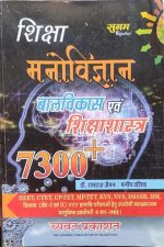 Siksha Mnovigyan Balvikas Siksha Sastra 7300+For Reet CTET By Ramraj Jaiman