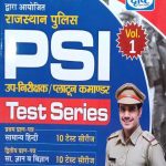 Rajsthan Police PSI Upnirikshak/Platoon Commander Test Series