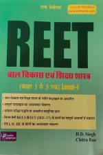 Raj Penorma Reet BalVikas Evm Siksha Shastra Class-1to5 For Reet Level-1 By H.D Singh