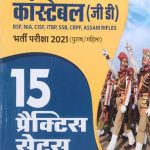 Arihant SSC Constable(GD)15Practice Sets With Solved Paper
