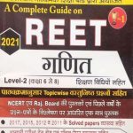 Daksh A completeGuid of Ganit (Maths) For Reet Level-2 Reet 2021