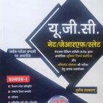 Drishti UGC NET JRF Slat Paper-1