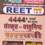 RBD Sanskrit Sarsvati Vastunisth 4444+ Prashn For Reet Level-1&2 By Ramkumar Jat