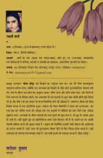 Bona Aansu (बौना आँसू ) upanyas by Lakshmi Sharma - Image 2