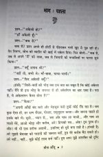 Bona Aansu (बौना आँसू ) upanyas by Lakshmi Sharma - Image 3