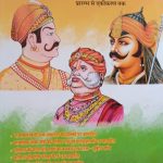Rajsthan Ka Itihas By Vinod Kumar Dhindwal