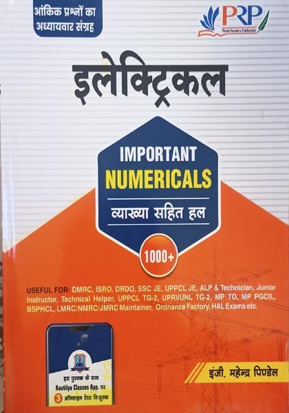 Electrical Important Numerical By Mahendra Pindel
