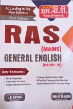 RBD General English For RAS Mains Paper-4 By Rakesh Bhambhu