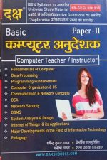 Daksha Computer Anudesak (Computer Teacher&Instructor ) By Dharmendra Kumar Yadav