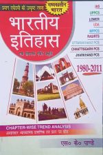 Bhartiya Itihas (Madhyakalin Bharat)Chapterwise Trand Analysis By S.K Pande