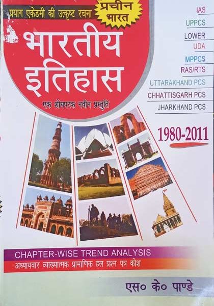 Bhartiy Itihas(Madhya kalin Bharat) Chapterwise Trand Analysis By SK Pande