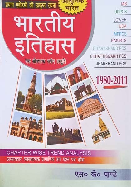 Bhartiy Itihas(Adhunik Bharat) Chapterwise Trand Analysis By SK Pande