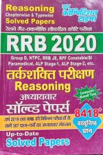 Youth Competition Tark Shakti Parikshan Adhyayvar Solved Papers For Grup-D ,NTPC,RRB,JF