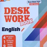 Excellent English Desk Work Book For Class-10