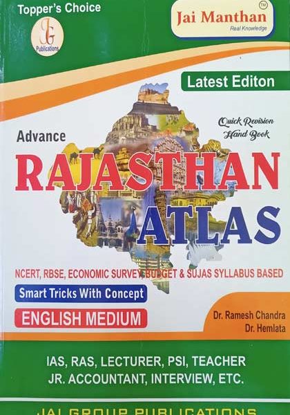 Advance Rajsthan Atlas By Dr.Ramesh Chandra