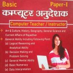 Daksha Computer Anudesak(Computer Teacher/Instructor) Paper-1 By Sudheer Sharma&Ramjilal Yadav