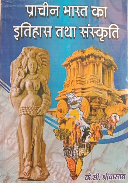 Prachin Bharat Ka Itihas Tatha Sanskriti By K.C Shrivastav
