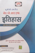 Drishti History For UGC NET/JRF