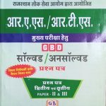 GBD Solved And Unsolved Question Paper For RAS/RTS Mains Exam Paper-2&3