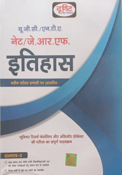 Drishti History For UGC NET/JRF
