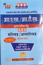GBD Solved And Unsolved Question Paper For RAS/RTS Mains Exam Paper-4 Samanya Hindi