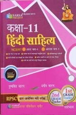 Hindi (Sahitya) Class-11 NCERT For RPSC 1st & 2nd Grade Teacher Exam