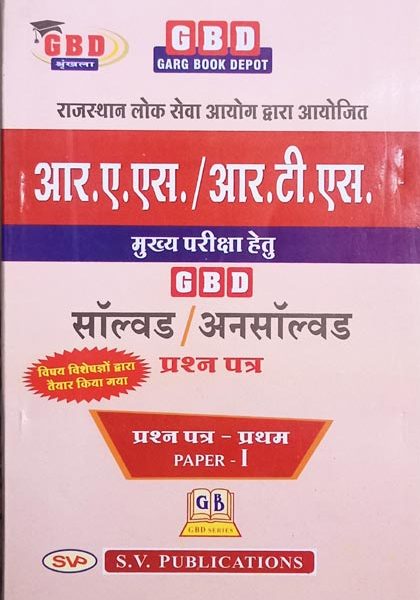 GBD Solved And Unsolved Question Paper For RAS/RTS Mains Exam Paper-1